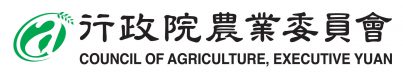 農委會logo + 名稱(一)
